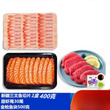 金枪鱼生鱼片无骨无刺寿司日料食材海鲜水产深海金枪生鲜鱼 拼盘家庭款