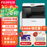 富士C2450彩色A3双面复印机SC2022da升级无线打印机一体机C2450s彩色复合机 (原富士施乐)新品C2450S彩色复印机+传真 双层纸盒