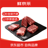 鲜京采巴西原切牛腿肉3斤 精选生鲜牛肉【真原切】健身炖煮酱卤食材年货