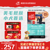 Orijen渴望狗粮 小型犬成犬 全价无谷进口鱼肉进口犬粮1.8kg 效期26/8