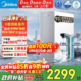 美的（Midea）净水器【白泽2.0净矿 1200G】0阻垢剂直饮 6年长效RO反渗透过滤器  家用厨下净水机  矿物质双出水