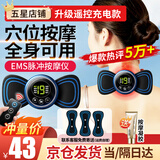 初先 颈椎按摩器全身腰背颈部多功能口袋随身迷你电动EMS低频脉冲按摩仪贴片腿部揉捏肩颈智能肌肉放松 推荐遥控版：自由换档+主机+按摩贴+遥控+贴片服务