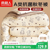南极人A类抗菌秋冬被子被芯 双人冬季空调被 厚8斤 200*230cm