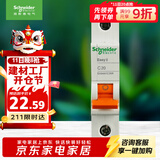 施耐德电气 空气开关 1P C20A 家用微型断路器 单进单出单极空开 EA9AN1C20R