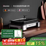 法诗缇（Fastee）烤肉锅电烤盘 家用无烟电烧烤炉烤肉盘 煎牛排专用锅不粘户外烤鱼盘 FST-53A 双盘银 可焖煮蒸炖烤鱼 45cm 1层 电烤盘