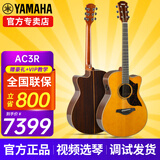 雅马哈（YAMAHA）A1R/A3R/A5R/AC1R/AC3R全单电箱民谣吉他单板舞台演出木吉它缺角 新款AC3R 复古色全单电箱40英寸