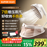 苏泊尔（SUPOR）【爆炸蒸汽】台式挂烫机100g/min大蒸汽0.8L水箱家用熨烫机大功率手持拼豆熨斗机2025新款EGU-223A