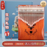 阿萨斯拇指琴21音卡林巴琴手指钢琴生日礼物初学者成人儿童乐器 小鹿棕