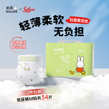 solove米菲芯呼吸系列M码34片（6-11kg）尿不湿 亲肤透气纸尿裤单包