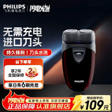 飞利浦（PHILIPS）便携剃须刀电动旋转式刮胡刀电动胡须刀剃胡刀生日礼物送男士/男生实用PQ206 经典干电池式-便携装