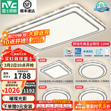 雷士（NVC）吸顶灯客厅灯语音智能现代轻奢新中式卧室灯led照明灯具套餐-晶宏 【舒适光】智控客厅4室1厅