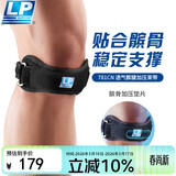 LP781CN专业轻量髌骨带护膝透气髌腱稳定加压带运动员专用 黑色均码