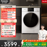 松下（Panasonic）奕仕系列 滚筒洗衣机 全自动家用 12KG大容量 光动银除菌  3NB1E