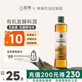 应物 有机料酒500ml 大米发酵无勾兑  去腥提鲜 烹饪烧烤腌制调味