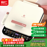 利仁（Liven）0氟钛瓷超耐磨电饼铛上下盘可拆36mm加深家庭用1800W双面加热电饼档三明治早餐机煎饼锅LR-D3529