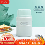 膳魔师（THERMOS）焖烧杯壶罐保温桶饭盒520毫升带泄气阀TCLF-520S GN