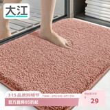大江浴室地垫卫生间门口吸水垫厕所脚垫浴室防滑地垫40x60cm