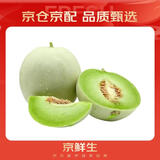 京鲜生 玉菇甜瓜1粒装 净重单果2斤起 生鲜水果