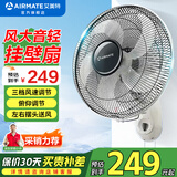 艾美特（AIRMATE） 16吋机械壁扇挂壁式风扇节能工程扇五叶电风扇家用大功率壁扇