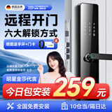 英典（YINGDIAN）K8-2指纹锁智能门锁民宿公寓密码锁入户门智能锁家用防盗电子锁 (包安装）六合一开锁+远程开门