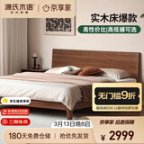 源氏木语实木床卧室双人床小户型黑胡桃木月兮大板床1.8*2.0m低铺京享家