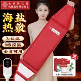 同仁堂腰部热敷海盐袋热敷包海盐热敷袋腰带艾灸粗盐袋子热敷包电加热