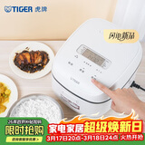 虎牌（TIGER）低糖电饭煲智能可预约IH土锅涂层电饭锅家用2-3人份 3L容量 JPR-A10C