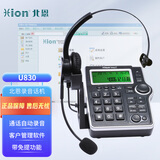 北恩（HION）U830 录音电话机座机自动录音电话盒呼叫中心客服耳机耳麦电话套装来电弹屏带软件(接固话线)