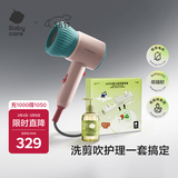 babycare电吹风宝宝儿童专用家用低辐射大功率吹屁屁吹风机洗剪吹