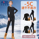 艾伦伯顿（Alen Botun）速干衣女滑雪保暖内衣跑步瑜伽运动套装内搭衣裤冬季健身户外登山 加绒两件套D【速干 保暖】 M 【100-115斤】