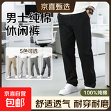 【纯棉耐磨】春秋季纯色休闲裤男士宽松大码直筒裤工装加绒工作裤 黑色 【夏薄款】 2XL 【适合160-180斤体重】