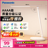 松下（Panasonic）台灯 AAAA质量分级儿童卧室宿舍书桌学生护眼灯 致岚升级