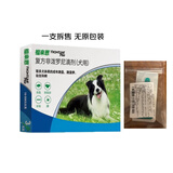 福来恩（FRONTLINE）法国进口体外驱虫药宠物金毛泰迪小中大型犬幼犬除去蜱虫跳蚤犬用 福来恩 1.34ml*1支 【犬10-20公斤体重】