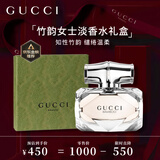 古驰（GUCCI）竹韵女性淡香水女士50ml花香送妈妈女友纪念日生日礼物