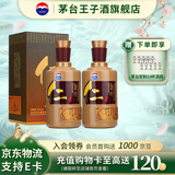 茅台（MOUTAI）贵州茅台酒股份出品仁酒 酱香型白酒 送礼婚宴 53度 500mL 2瓶 仁酒【2023年】双瓶装