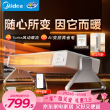 美的（Midea）【随变暖】石墨烯家用踢脚线取暖器/语音智能浴室暖风机/节能电热电暖器/可立可卧电暖气NDS-BZT