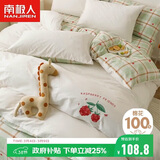 南极人A类抗菌100%纯棉床上三件套学生宿舍0.9/1.2米床单被套150*200cm