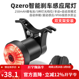 洛克兄弟自行车尾灯USB充电骑行安全夜骑车灯警示灯公路山地车尾灯配件 智能感应尾灯 PC外壳Qzero