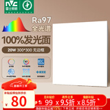 雷士（NVC）厨房灯led集成吊顶吸顶灯铝扣板卫生间300×300平板无边框面板灯