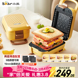 小熊（Bear）三明治机早餐机 面包机电饼铛 华夫饼机赠华夫饼盘 加厚封边五档厚度可调多功能热压双盘可拆R07V6