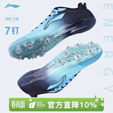 李宁（LI-NING） 钉鞋田径短跑鞋新款轻量全掌PEBA 体考训练比赛跑步跳远钉子鞋 LJJQ211-2蓝黑【训练系列7钉】 脚宽拍大一码 42