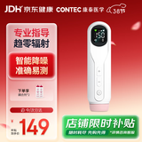 CONTEC康泰胎心监测仪孕妇家用38女神节礼物多普勒医用胎心监护仪10D