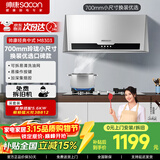 帅康（Sacon）中式抽油烟机MD01 M8303【畅销口碑款】750mm小尺寸上门安装以旧换新经典老式脱排吸油烟机 【超小尺寸】700mm百搭焕新M8303