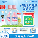强生（Johnson）婴儿抚触油200ml*2 新生儿宝宝保湿护肤按摩润肤护发身体精油