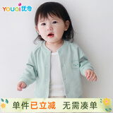 优奇婴儿衣服春秋薄款外套外出衣服男童女童开衫幼儿上衣宝宝春装