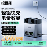 绿巨能（llano）轻铝快充底座适用尼康EL15C相机电池Z5 Z6 Z62 z63 Z7 Z8 Zf D7100 D7200 D7500 D850充电器CM2