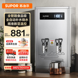 苏泊尔（SUPOR）SK-SUKL3商用开水器饮水机设备9000W大功率304不锈钢电热烧水炉器工厂饭店奶饮店写字楼办公楼专用