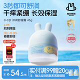 兔头妈妈婴儿面霜轻薄透气 儿童保湿润肤春夏季晒后舒缓凉凉霜0-3岁45g