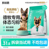 凯锐思德牧专用狗粮 幼犬成犬大型犬黑背警犬狼狗2kg*5囤货装