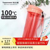 特百惠（Tupperware）茶韵500ml塑料杯男女士学生运动水杯子大容量泡茶杯 西柚红